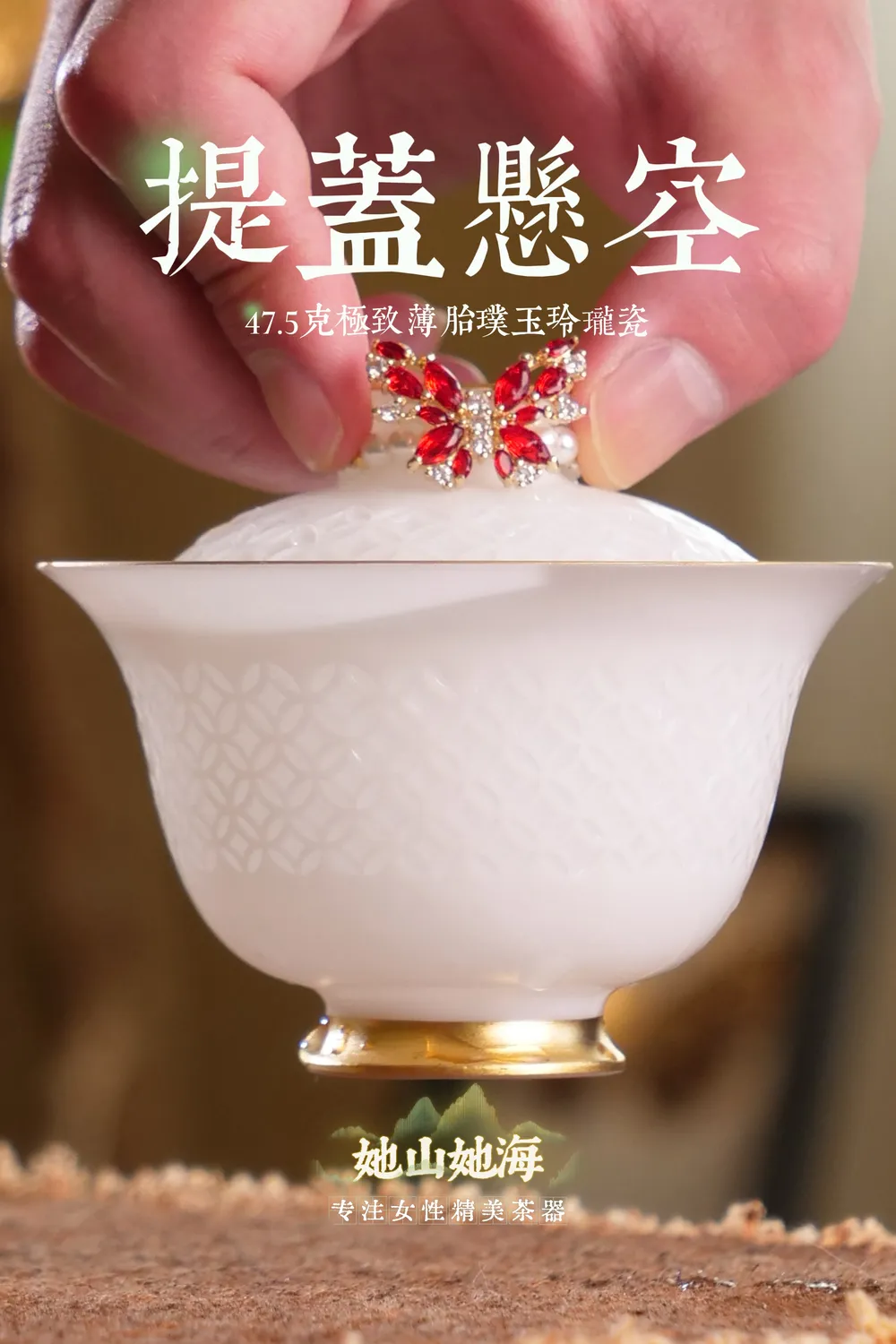 冰羽璞玉薄胎铜钱纹二才+提溜